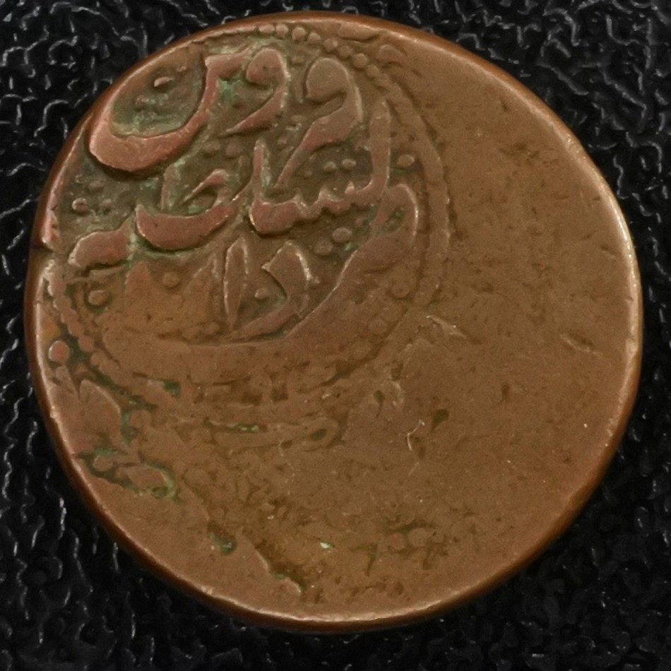 Persian-Coin-Overstruck-Over?