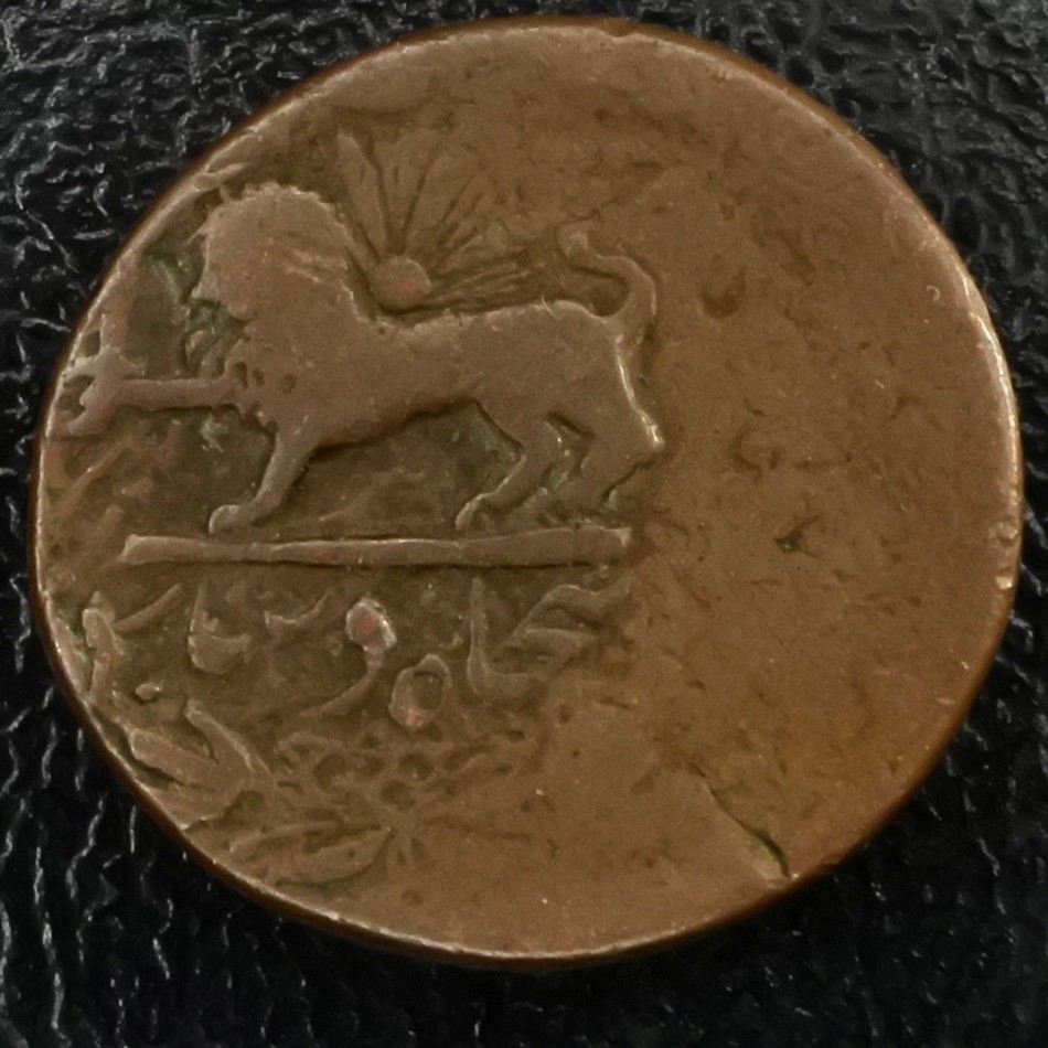 Persian-Coin-Overstruck-Over?
