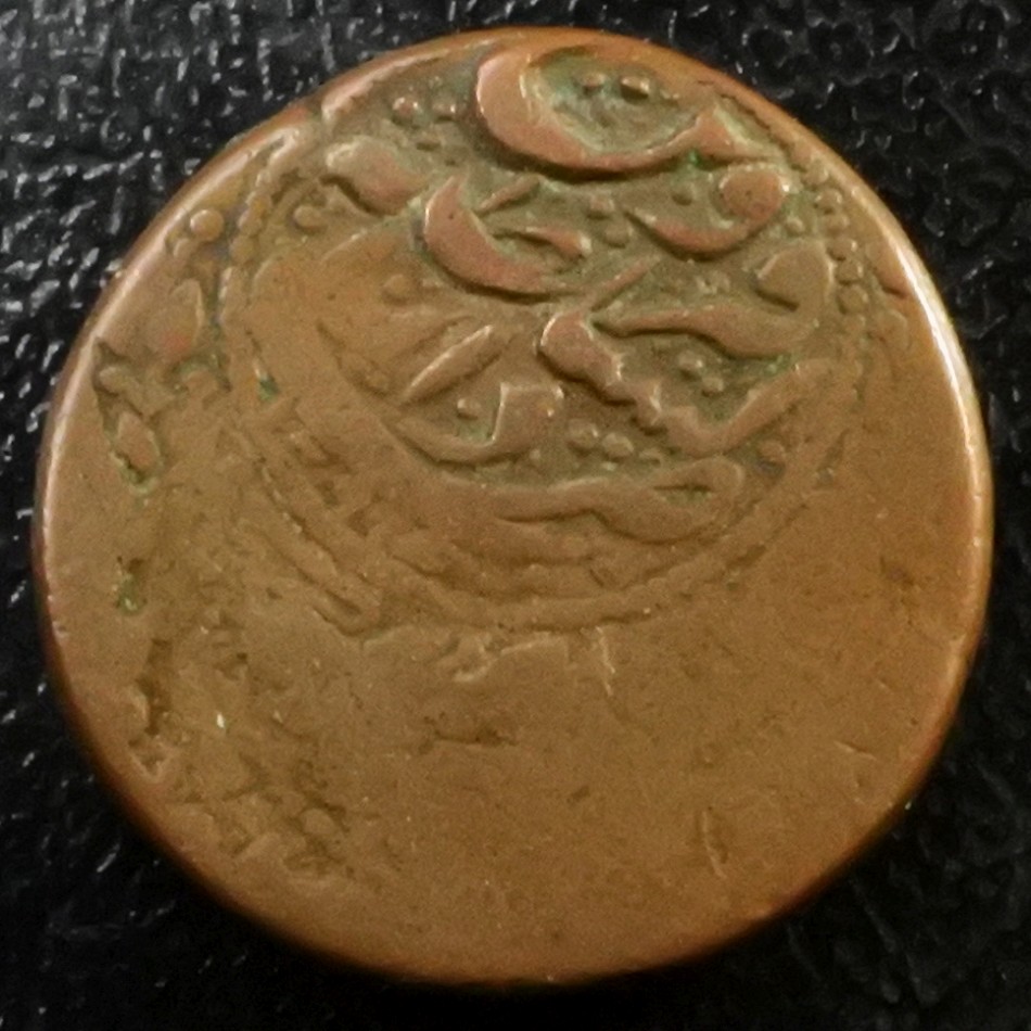 Persian-Coin-Overstruck-Over?